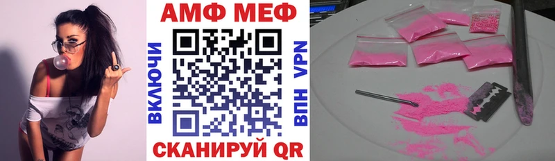 купить наркотик  Можайск  АМФ VHQ 