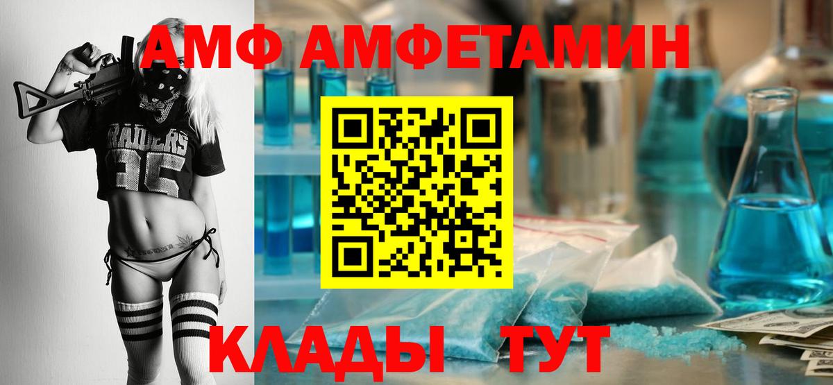 Amphetamine  Amphetamine 98%  Амфетамин  Вход с VPN  Можайск 