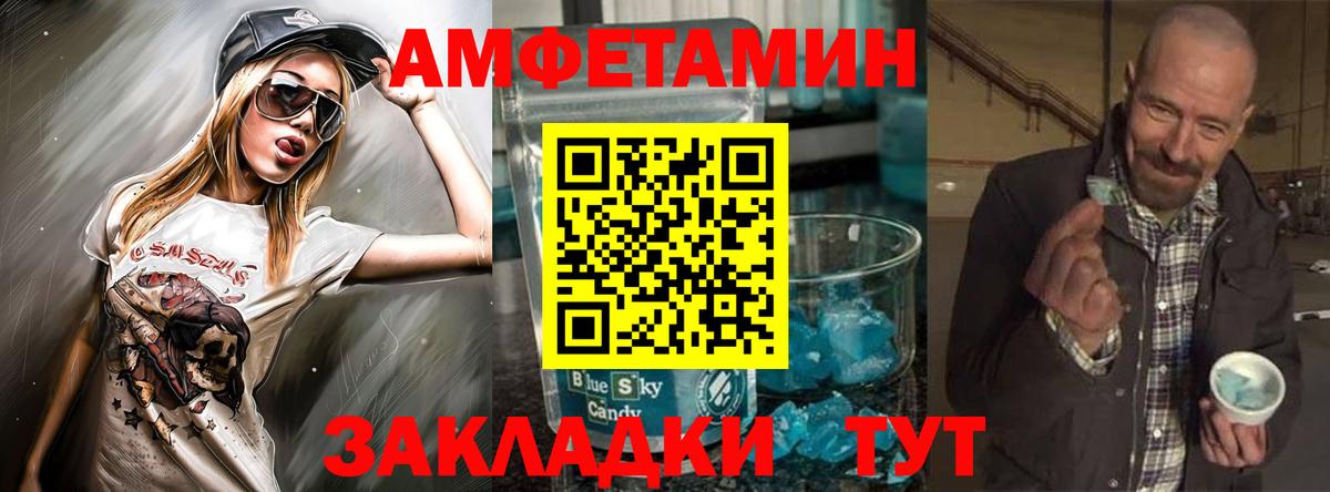 Amphetamine  Можайск  Amphetamine 98% 