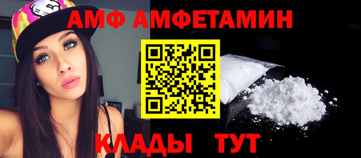 Амфетамин VHQ Можайск