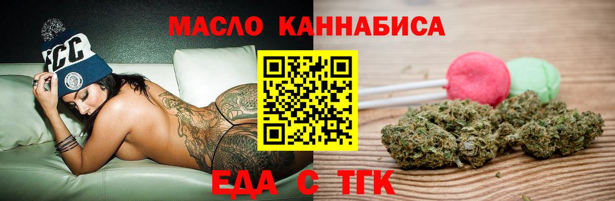 Cannafood марихуана Можайск