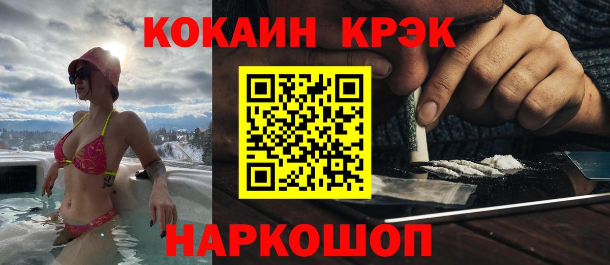 что такое   КОКАИН  COCAIN Эквадор  Можайск  Cocaine 99% 