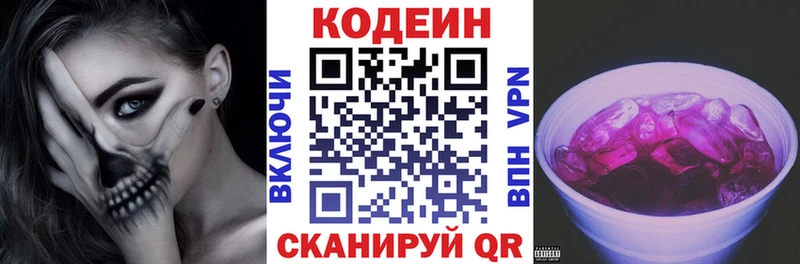 нарко площадка какой сайт  Можайск  Кодеин Purple Drank 