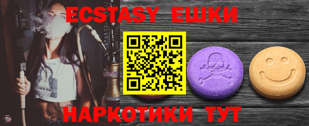 ЭКСТАЗИ  ЭКСТАЗИ TESLA  ЭКСТАЗИ mix  Вход с VPN  Можайск 