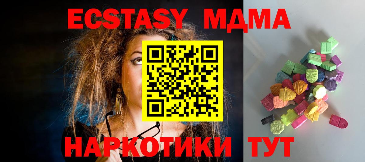 Ecstasy mix Можайск