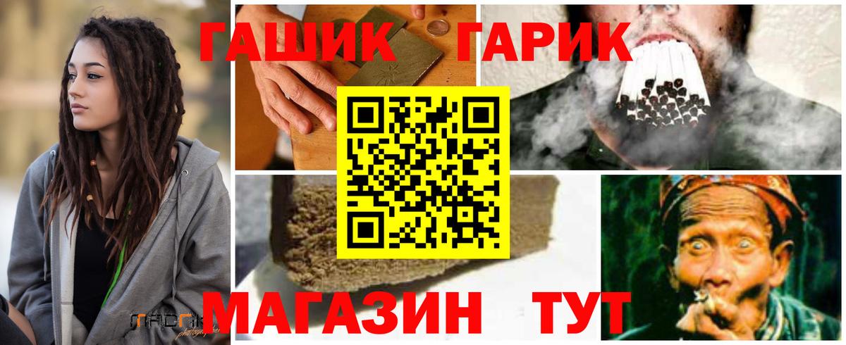 ГАШ VHQ  Можайск  ГАШИШ  ГАШ hashish 