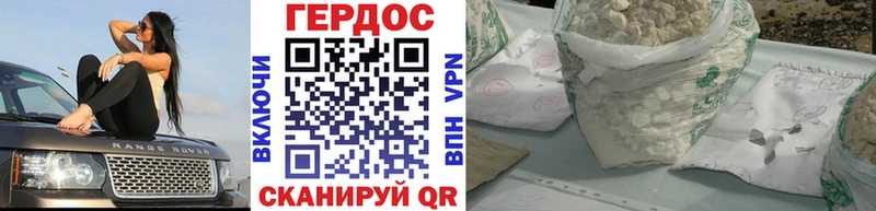 ГЕРОИН Heroin  закладка  Можайск 
