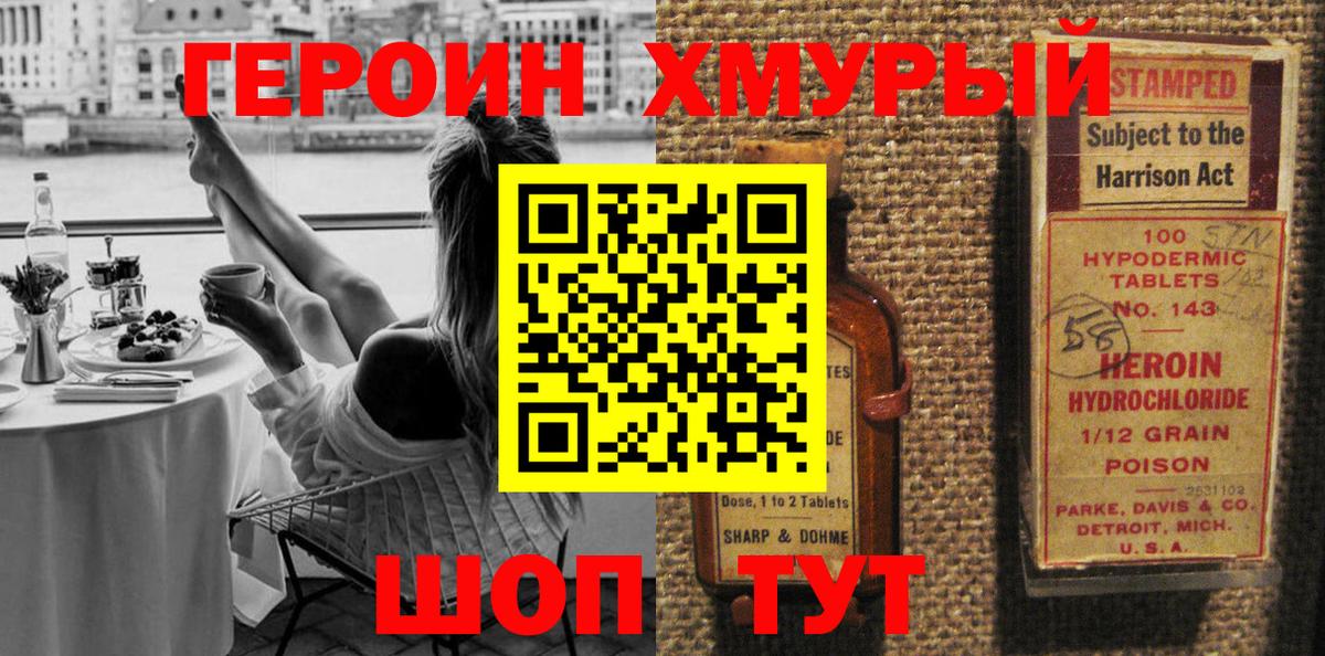Можайск  Героин  Вход с VPN  Героин герыч 
