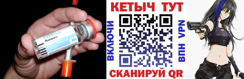 Кетамин VHQ  ссылка на мегу ссылки  Можайск 