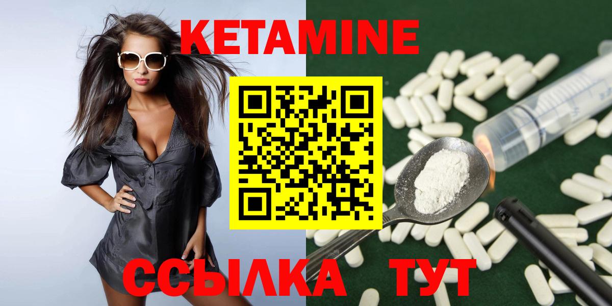 КЕТАМИН ketamine  Можайск 