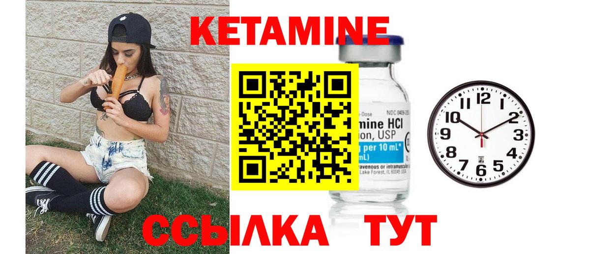 Можайск  Кетамин VHQ  Вход с VPN 