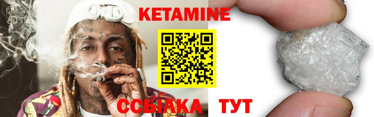 КЕТАМИН ketamine Можайск