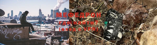 мефедрон Вязьма