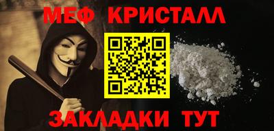 мяу мяу кристалл Бугуруслан