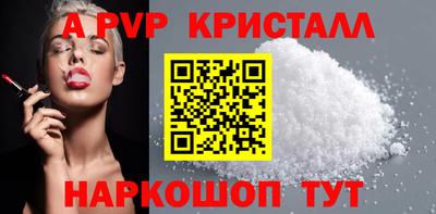 мяу мяу кристалл Бугуруслан