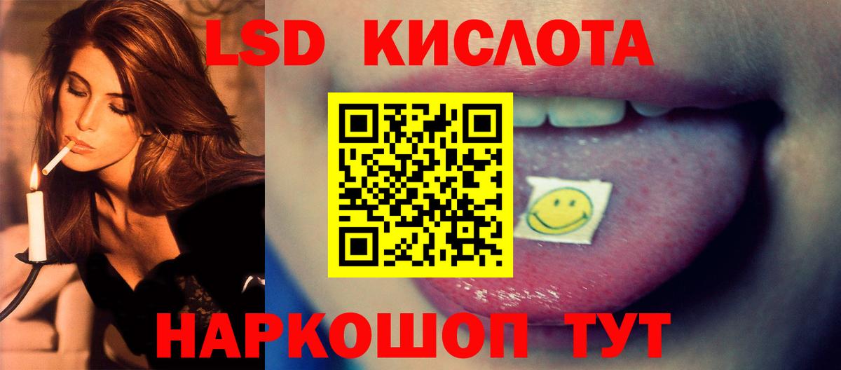 Лсд 25 экстази кислота Можайск