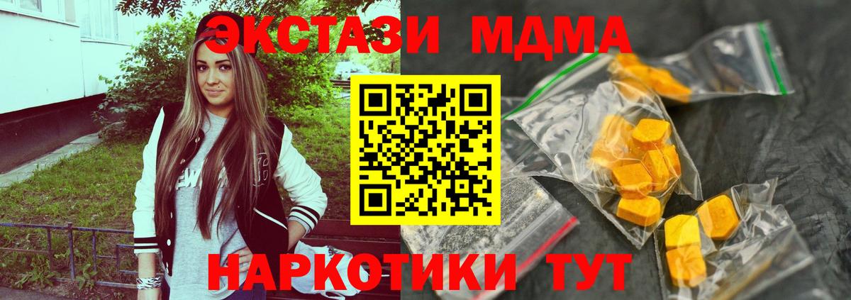 МДМА Molly Можайск