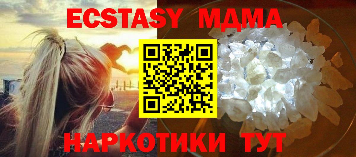 MDMA Molly Можайск