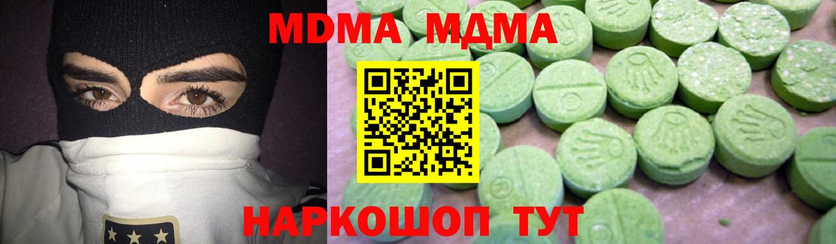 Можайск  МДМА кристаллы  MDMA Molly  Вход с VPN 