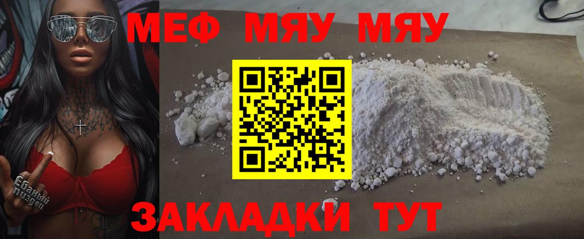 МЕФ кристаллы  Можайск  Мефедрон VHQ 