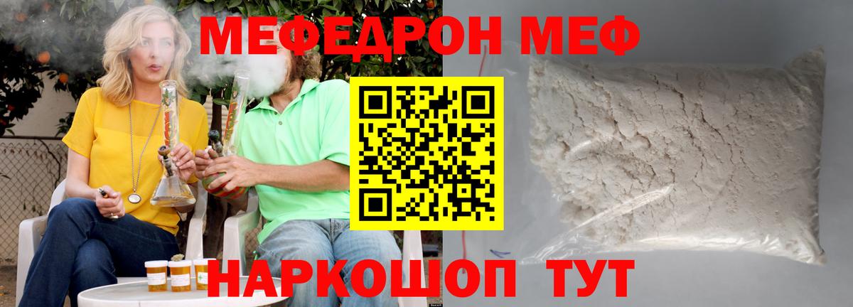 Мефедрон мука Можайск