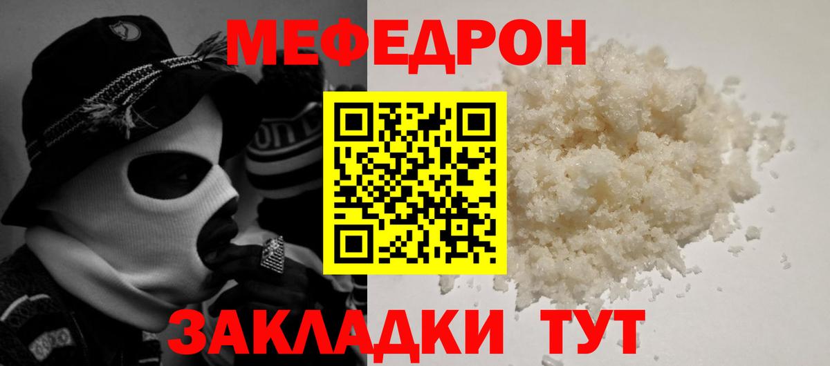 Меф мука Можайск