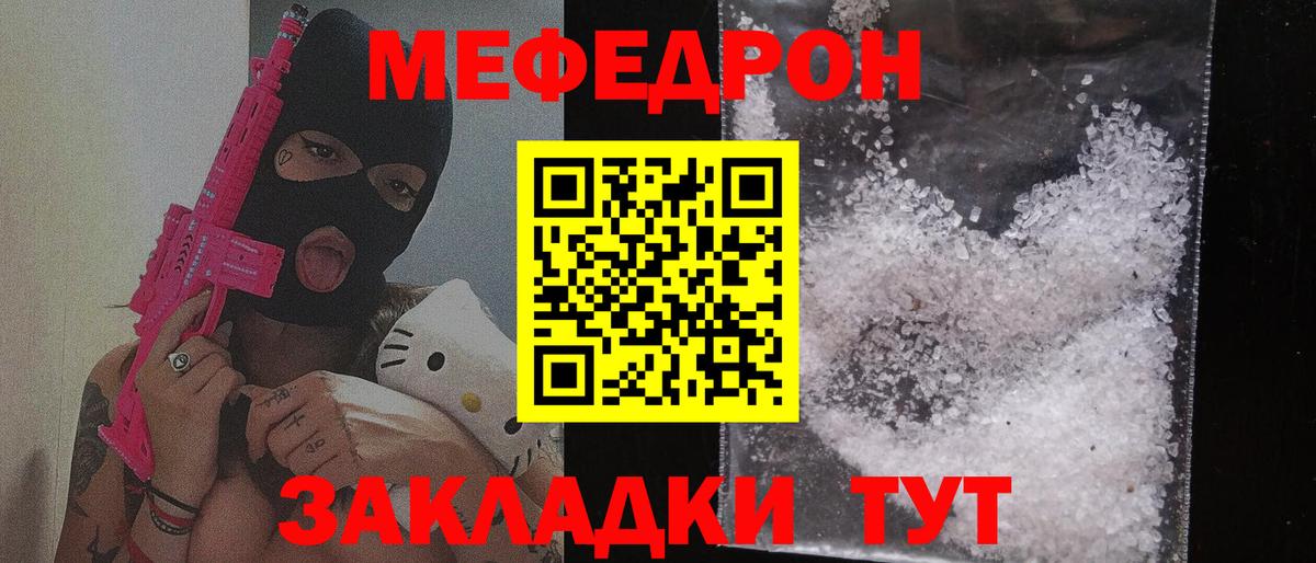 Меф mephedrone  Вход с VPN  Можайск  МЕФ  МЯУ-МЯУ мяу мяу 