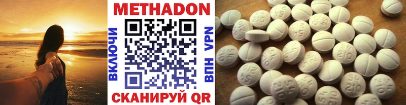 Метадон methadone Можайск