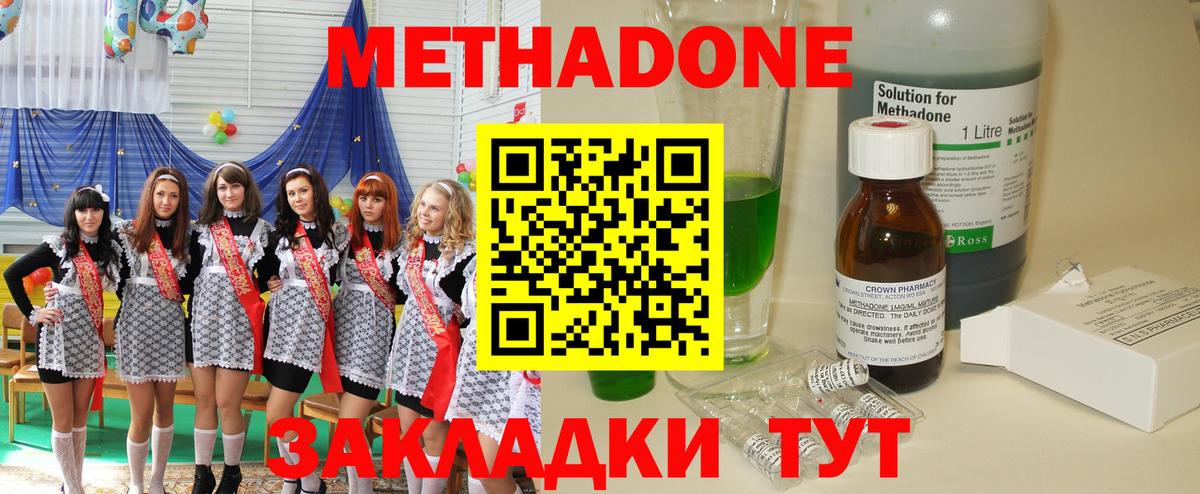 Можайск  МЕТАДОН VHQ  Вход с VPN  Метадон белоснежный 