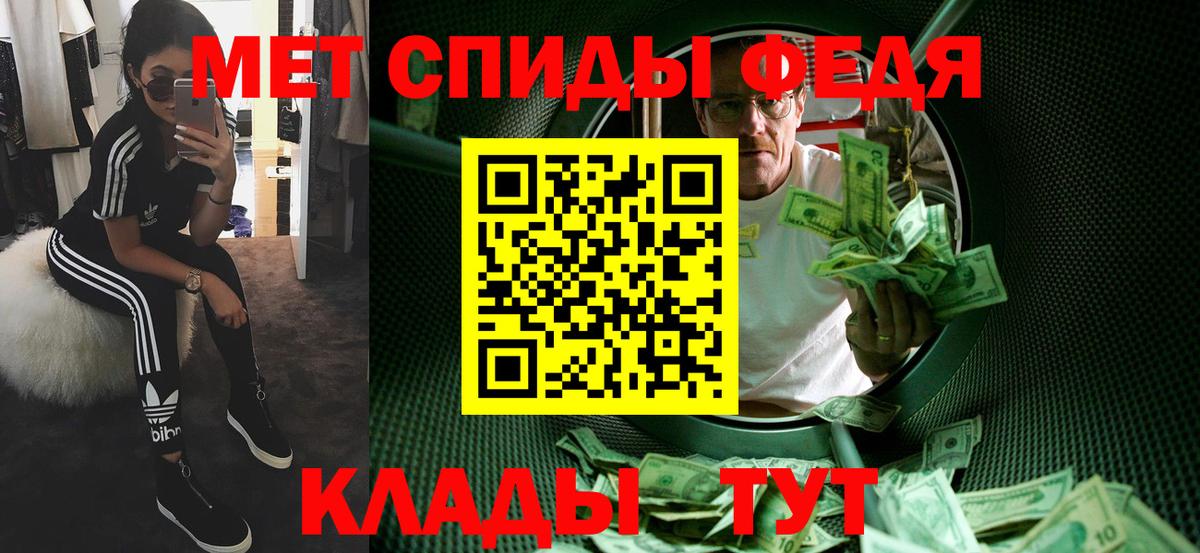 Метамфетамин мет Можайск