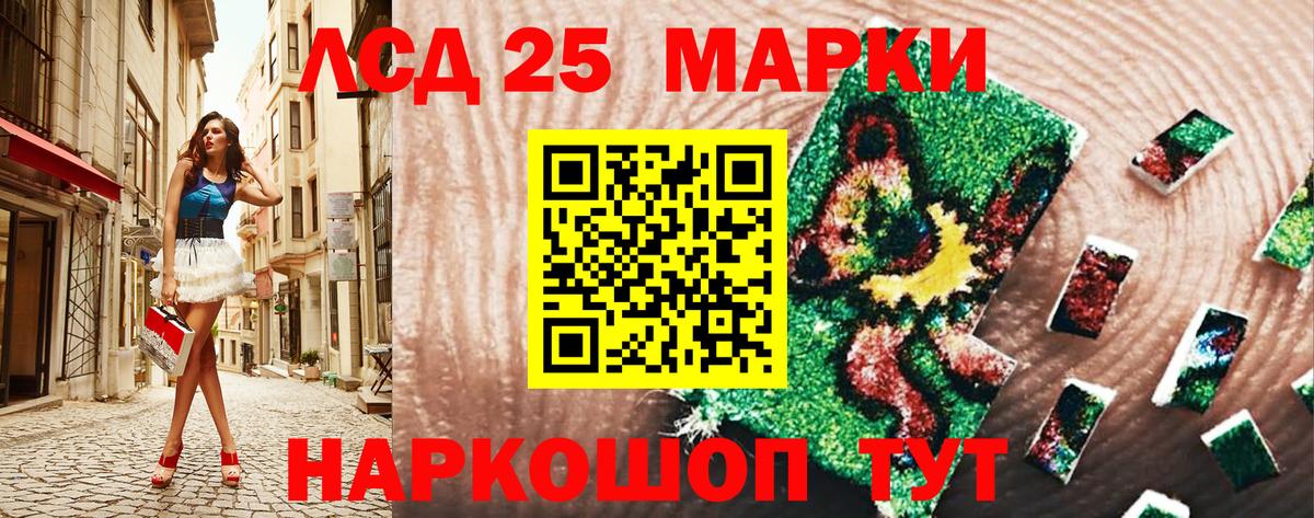 Марки N-bome 1500мкг Можайск