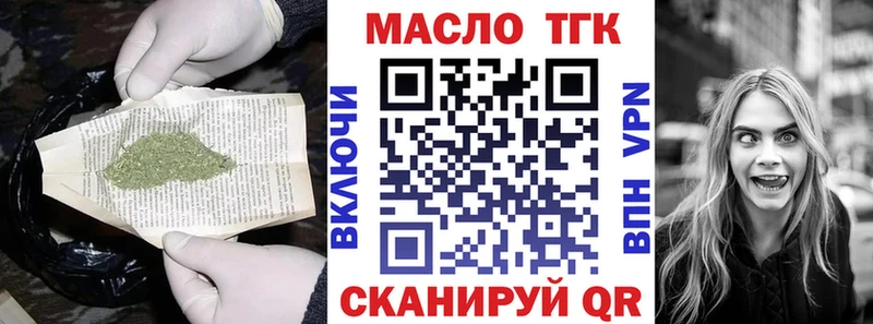 ТГК жижа  гидра зеркало  Можайск 