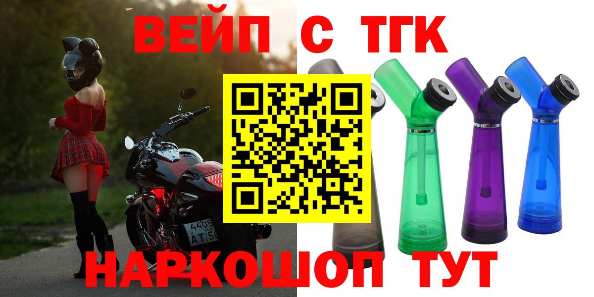 ТГК жижа  Вход с VPN  ссылка на мегу ссылка  Можайск 