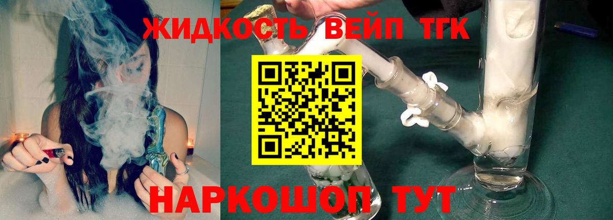 Дистиллят ТГК гашишное масло Можайск
