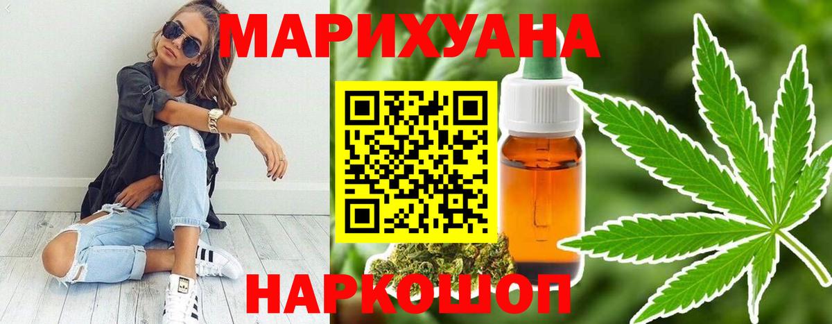 Марихуана Ganja  Конопля семена  МАРИХУАНА MAZAR  Вход с VPN  Можайск 